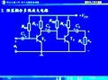 西交模拟电子技术课程