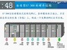 西门子S7-300PLC视频教程