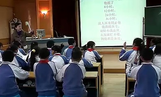 地震中的父与子 小学四年级语文优质课视频