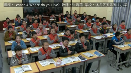 科普版小学英语五下《Lesson 4 Where do you live-》河南张海燕