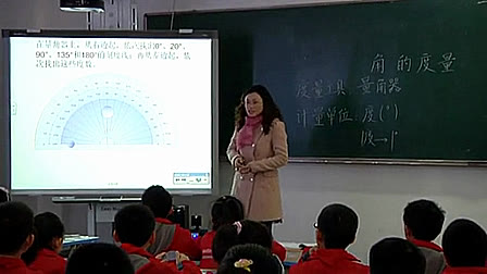 《角的度量》苏教版小学数学四年级优质课-第五届smart杯交互式电子白板教学应用大奖赛三等奖