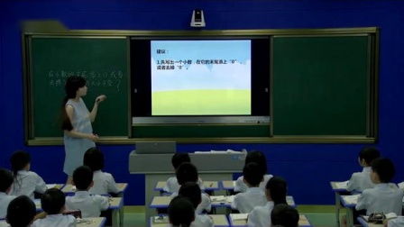 《4 小数的意义和性质-小数的性质》人教2011课标版小学数学四下教学视频-江西宜春市_万载县-卢瑜