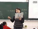 小学四年级语文优质课《宋庆龄故居的樟树》_李英