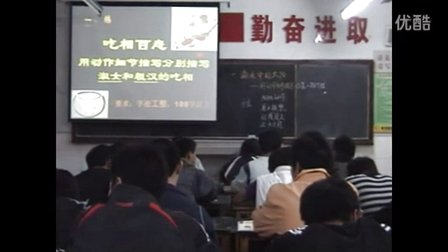 一师一优课《人性光辉，写人要凸显个性》高一语文人教版必修一，石家庄市第十六中：吴玲芝