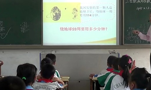 《三位数乘二位数》小学数学四年级上册优质课视频