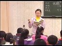 小学四年级语文优质课《我家的园子》西南师大版_袁孝敏