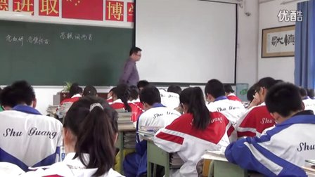 2015四川优质课《念奴娇·赤壁怀古》人教版高一语文，自贡市蜀光中学：张铮