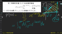 2020考研数学基础课第五十二次课第一部分，二维随机变量概述