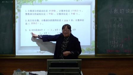 《4 小数的意义和性质-小数的读法和写法》人教2011课标版小学数学四下教学视频-山西晋中市_榆社县-刘素锋