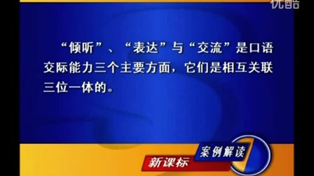 2015深圳全国交流课《学会鼓励》苏教版小学语文四下，执教：电化教育音像出版社