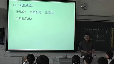 化学-有机化学基础-第二章 烃和卤代烃-人教课标版-王帅-中山一中(高中部)