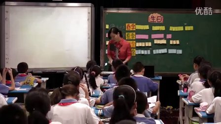 2015优质课《生日》小学数学北师大版四下第六单元-深圳龙华中心小学：庄少芬