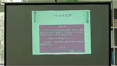 小学四年级语文阅读指导课《走进杂志》李琴