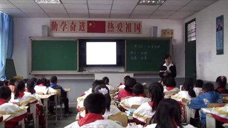 《黄河是怎样变化的》四川小学语文优质课-人教版四年级下册-金川县东方红小学：魏银翠