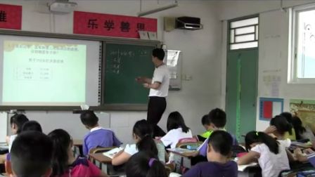 《奥运中的数学》教学课例（北师大版数学四上，北京师范大学南山附属学校：陈天鸿）