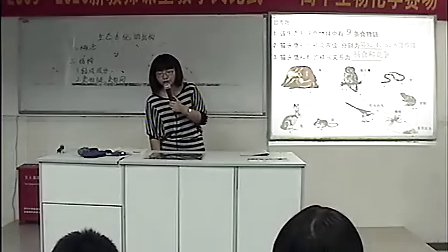 高二生物：生态系统的结构教学视频 滨河中学,潘立晶