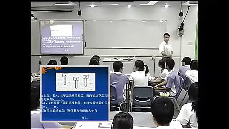 初三科学,《动能与势能》教学视频浙教版彦波