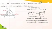 20寒初三数学压轴题第四讲