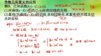 高二数学 第36集