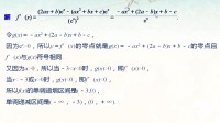 高二数学 第37集