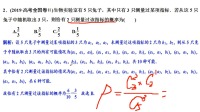 高三数学 第36集