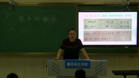 《观看 《梦中的额吉》》课堂教学视频实录-花城粤教版小学音乐三年级下册