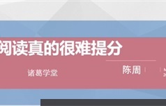 小学语文考试阅读真的很难提分（驴