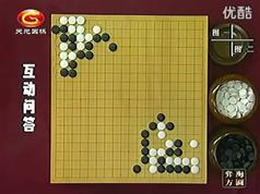 围棋对杀技巧_围棋对杀口诀_围棋杀棋技巧_围棋杀招教学21集全