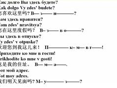 俄语学习教程视频资料_教你学俄