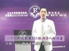 【杜云生】销售=收入视频教程完整版_演讲销售的技巧在线观看