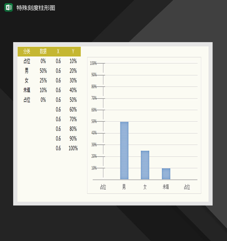 紫色特殊刻度柱形图Excel模板-1