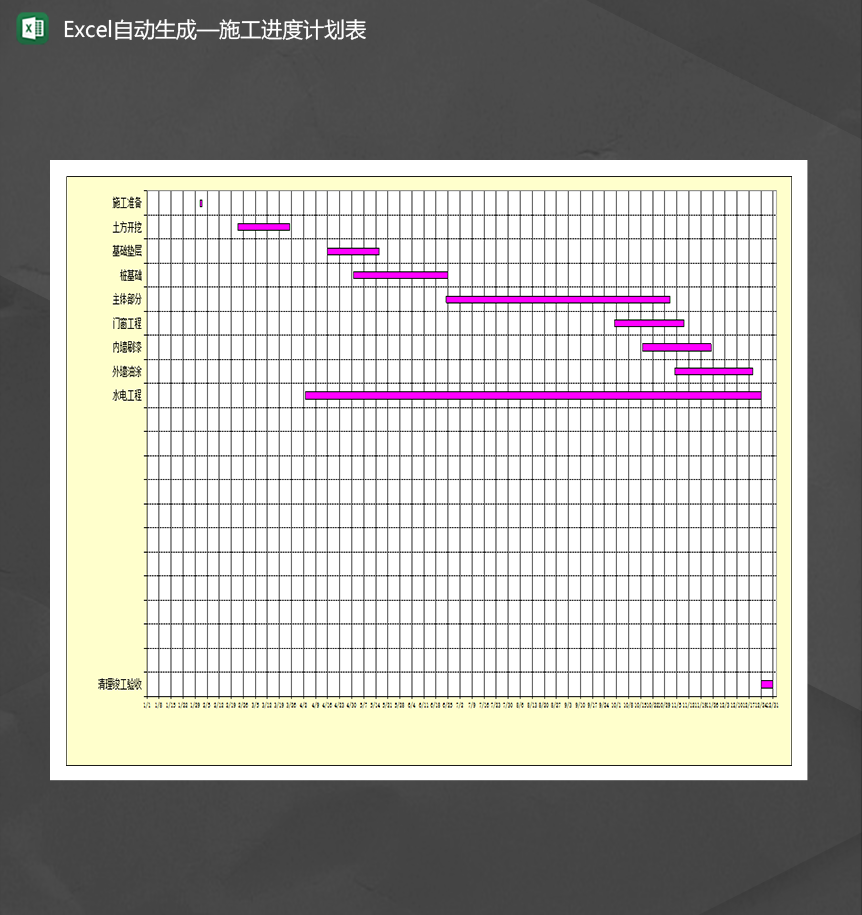 自动生成施工进度计划表明细统计表Excel模板-1