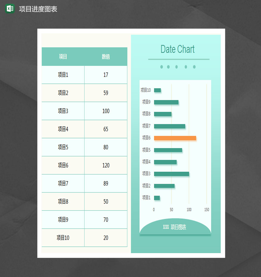 绿色清新项目进展条形图Excel模板-1