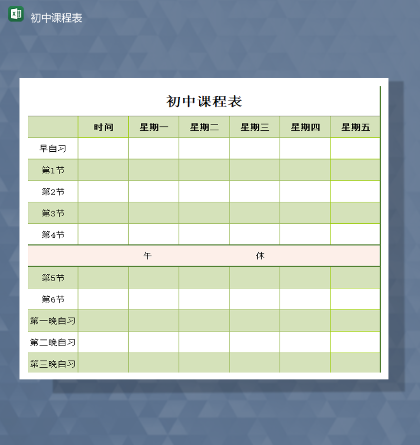 学校课程统计安排报表日程统计明细详情表Excel模板-1