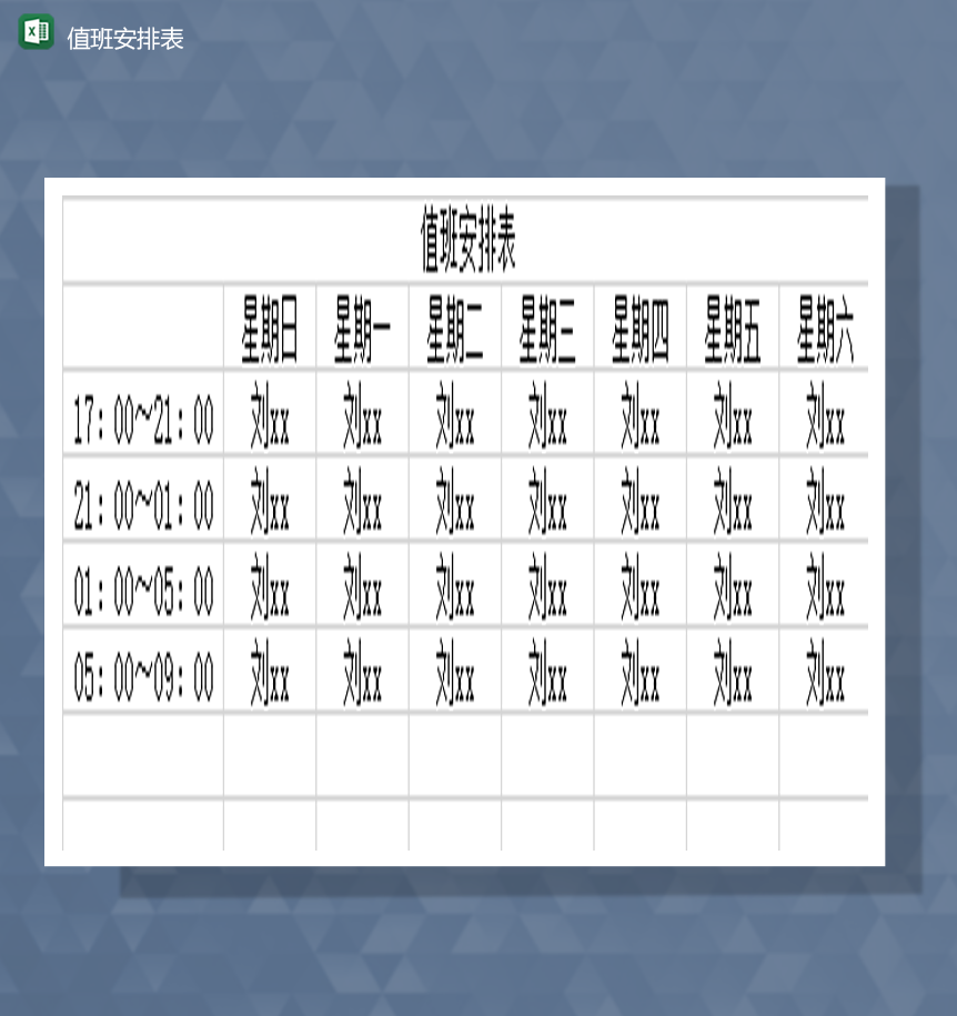 公司通用人事排班职工值班报表Excel模板-1