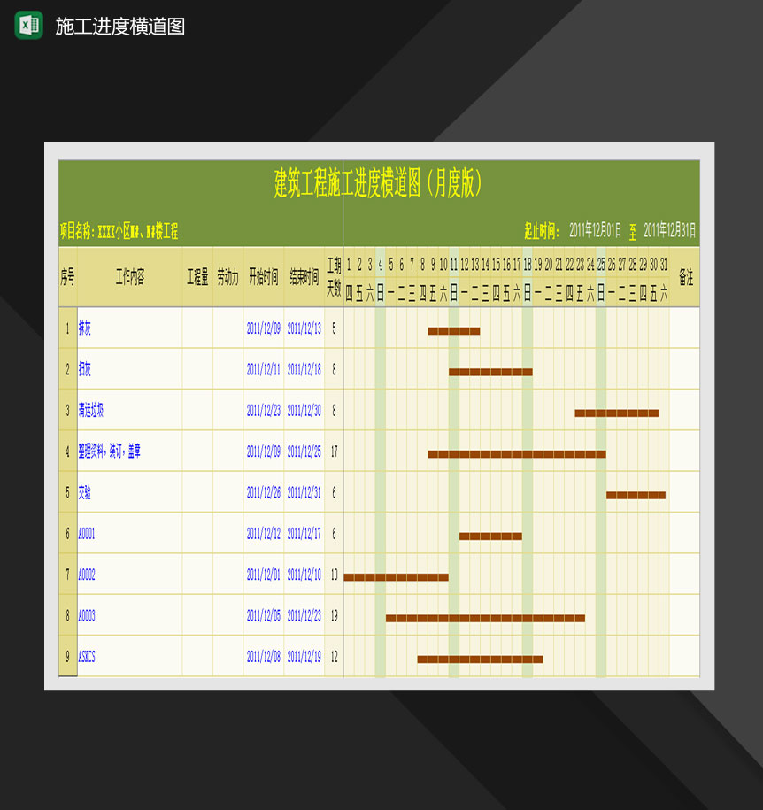 建筑工程月进度横道图Excel模板-1