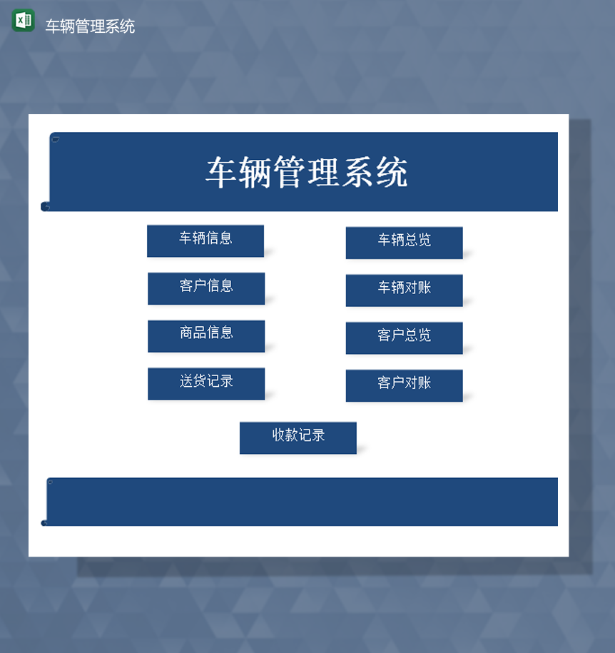 车辆信息统计详情表车辆管理系统明细表Excel模板-1