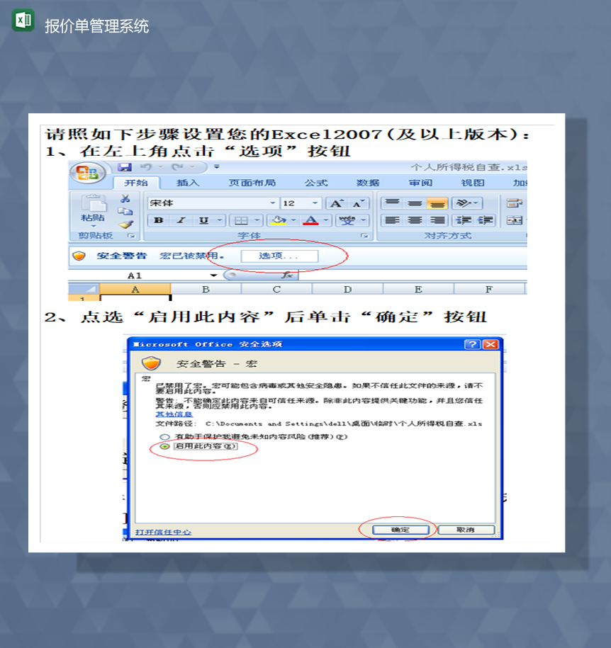 报价单管理系统详情内容记录明细Excel模板-1