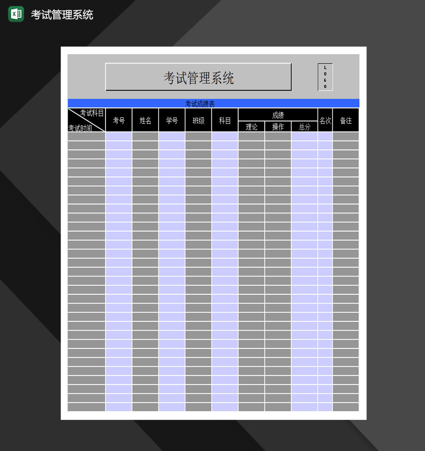 公司考勤管理系统表Excel模板-1