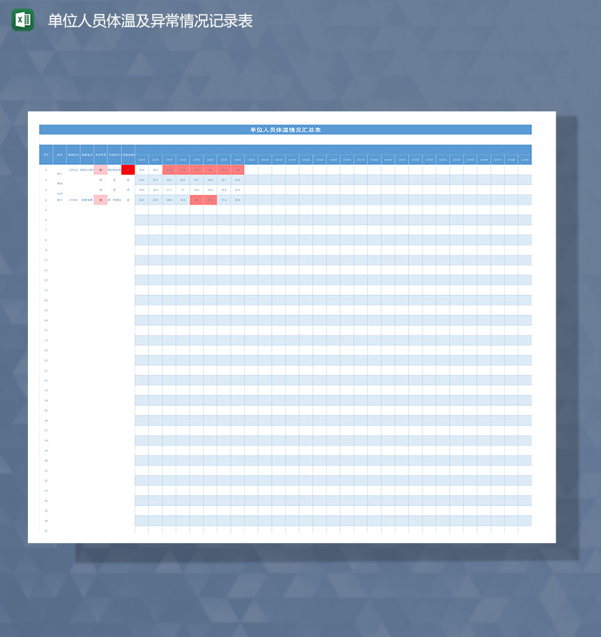 单位人员体温及异常情况记录Excel表-1