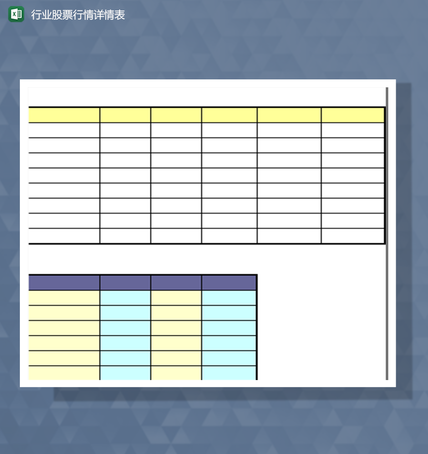 行业股票行情详情表Excel模板-1