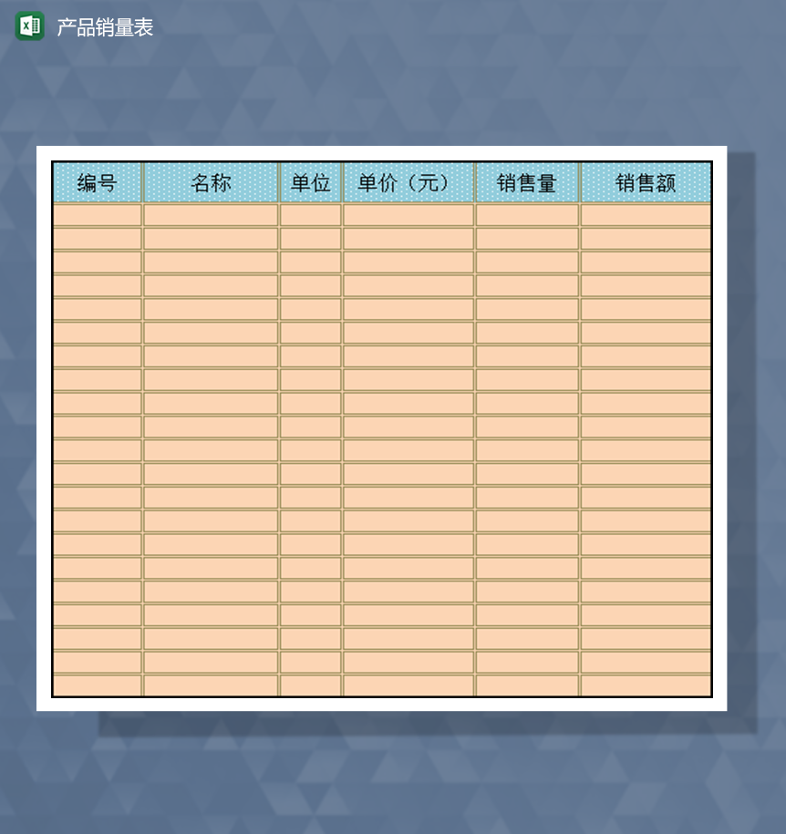 产品销售量销售额统计表Excel模板-1