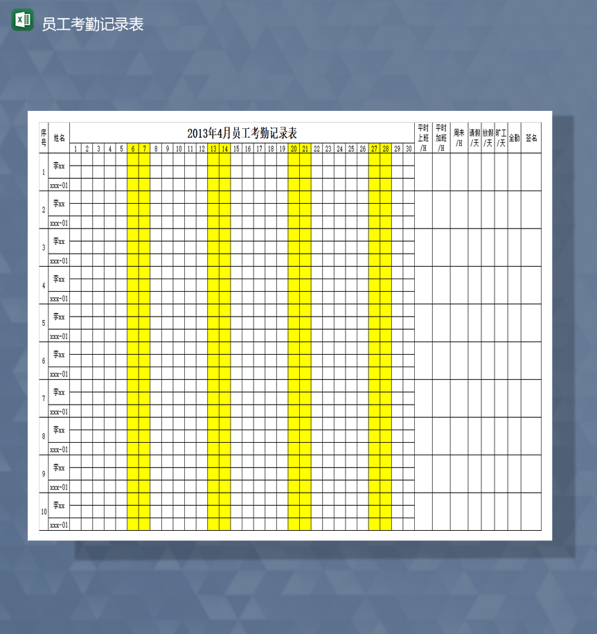 员工上班下班考勤详情报表Excel模板-1