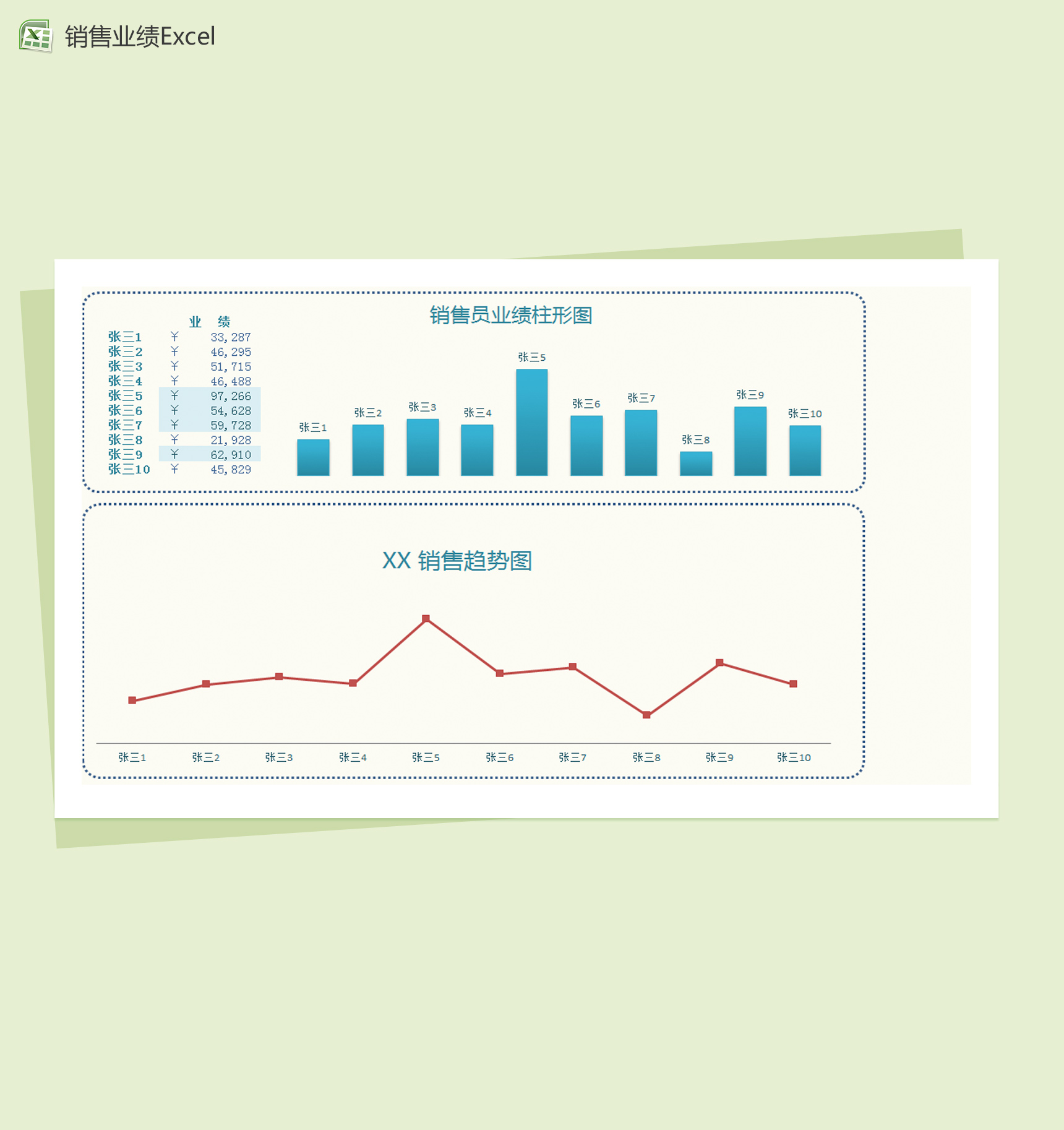 蓝色商务销售业绩分析报告Excel模板-1