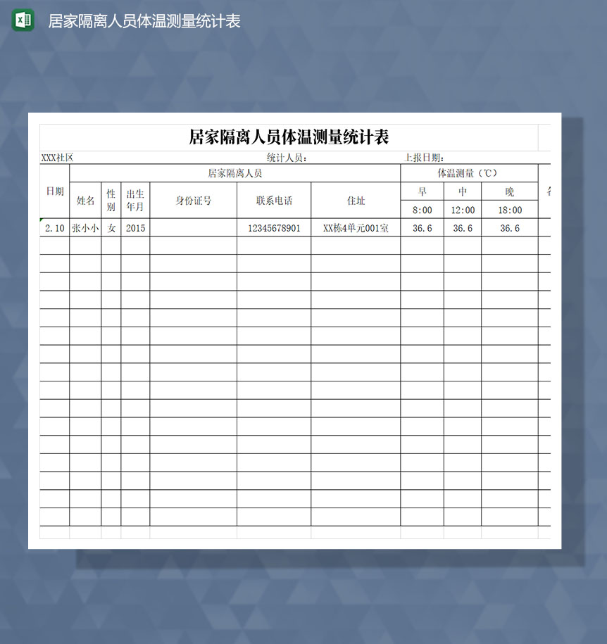 居家隔离人员体温测量统计Excel模板-1