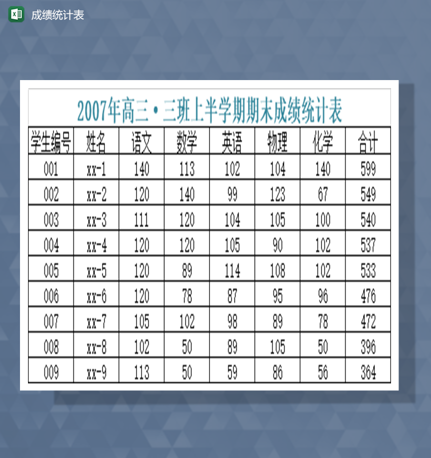 成绩统计表学期期末统计Excel模板-1