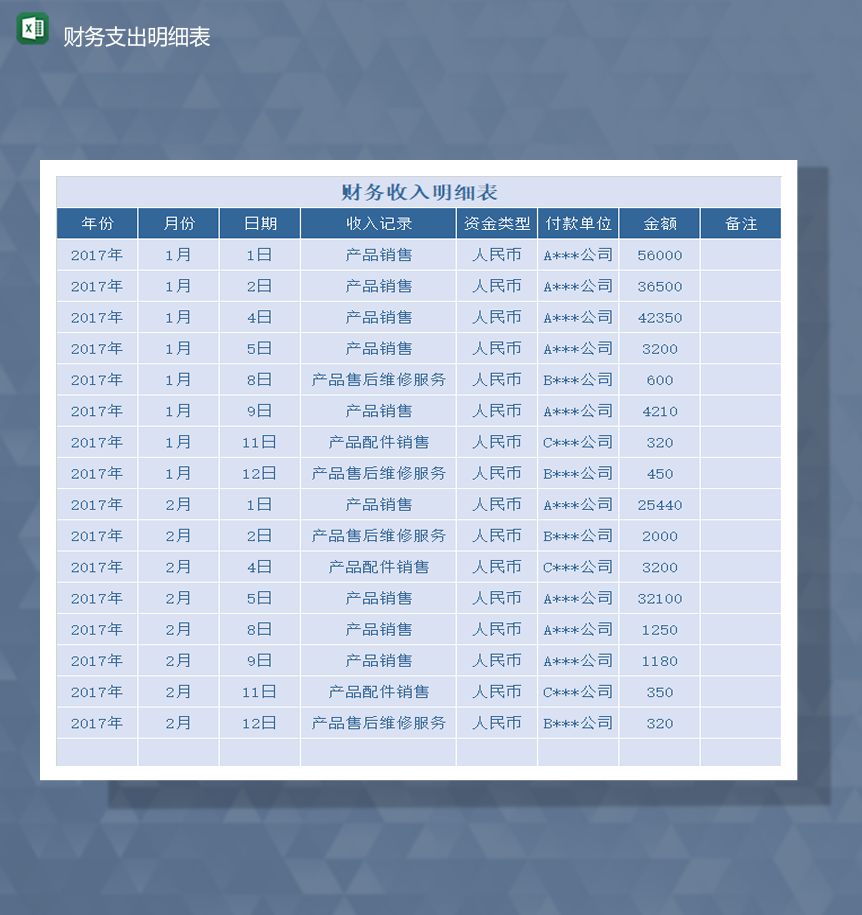 2020年财务会计公司收支数据月报表Excel模板-1