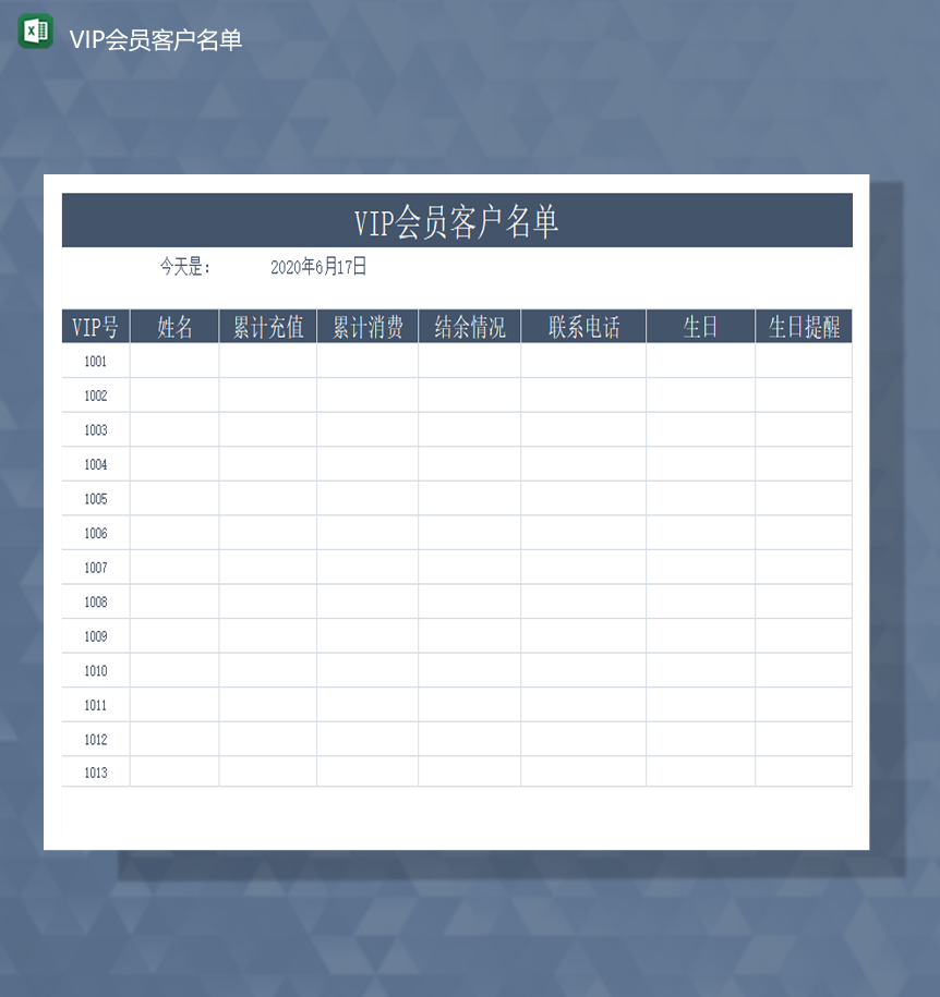 公司客户资料名单vip客户人数信息统计表Excel模板-1