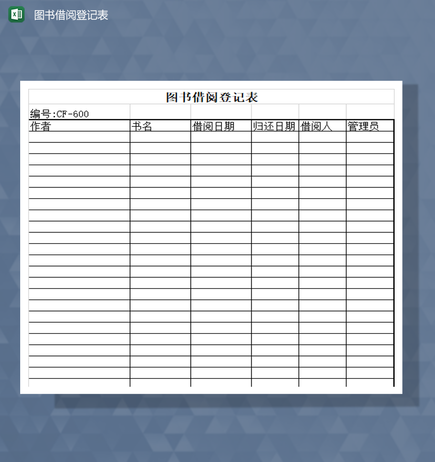 图书借阅书信息登记详情报表Excel模板-1