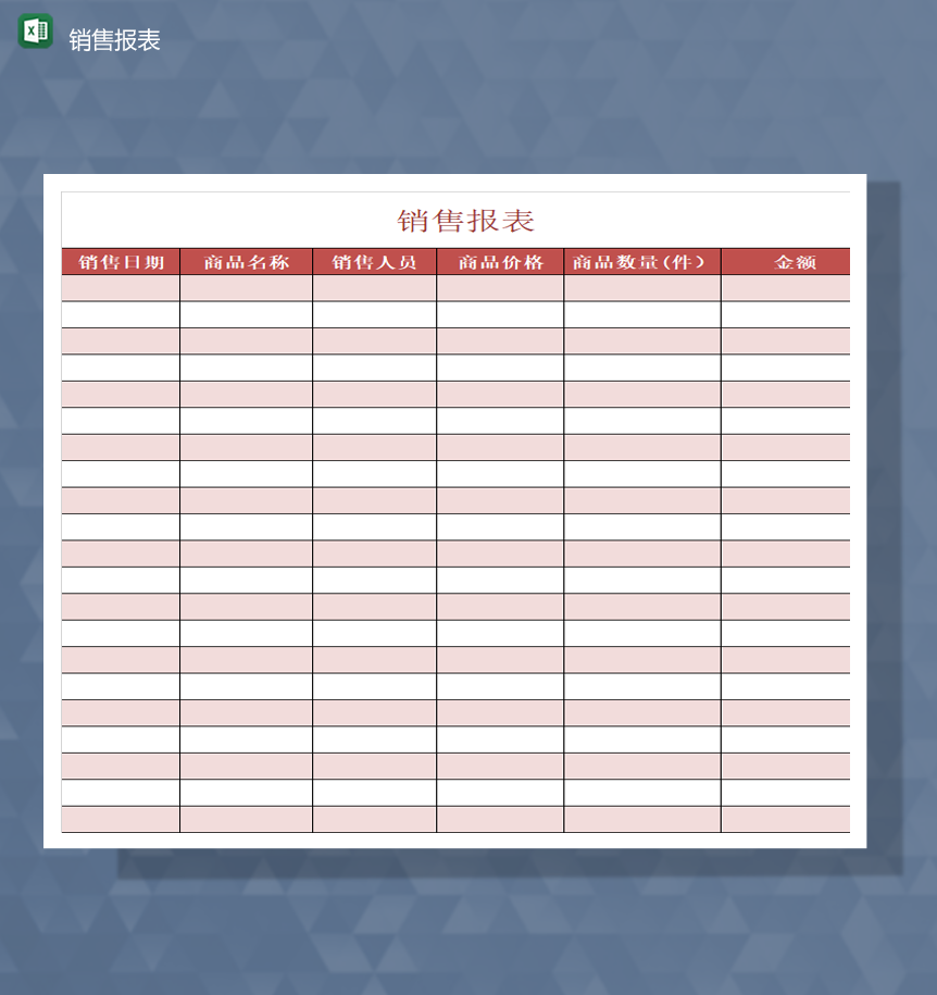 红色公司员工销售记录情况统计明细表Excel模板-1